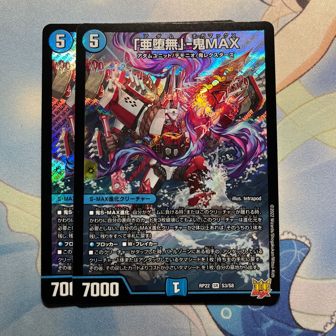 2 "A Fallen Nothing" - Oni Max.