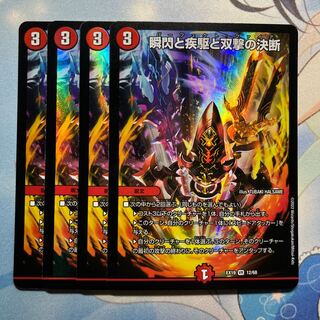 Blink and Shallowness and Twinstrike Decision 4 cards