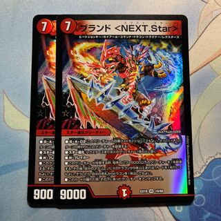 Brand〈NEXT.Star〉 2 pieces