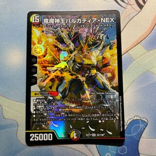 Barcadia, King of the Dragons and Demons NEX