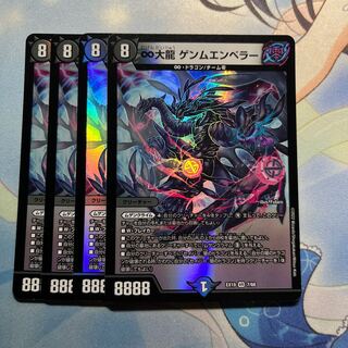 4 copies of ∞ Great Dragon Gemm Emperor