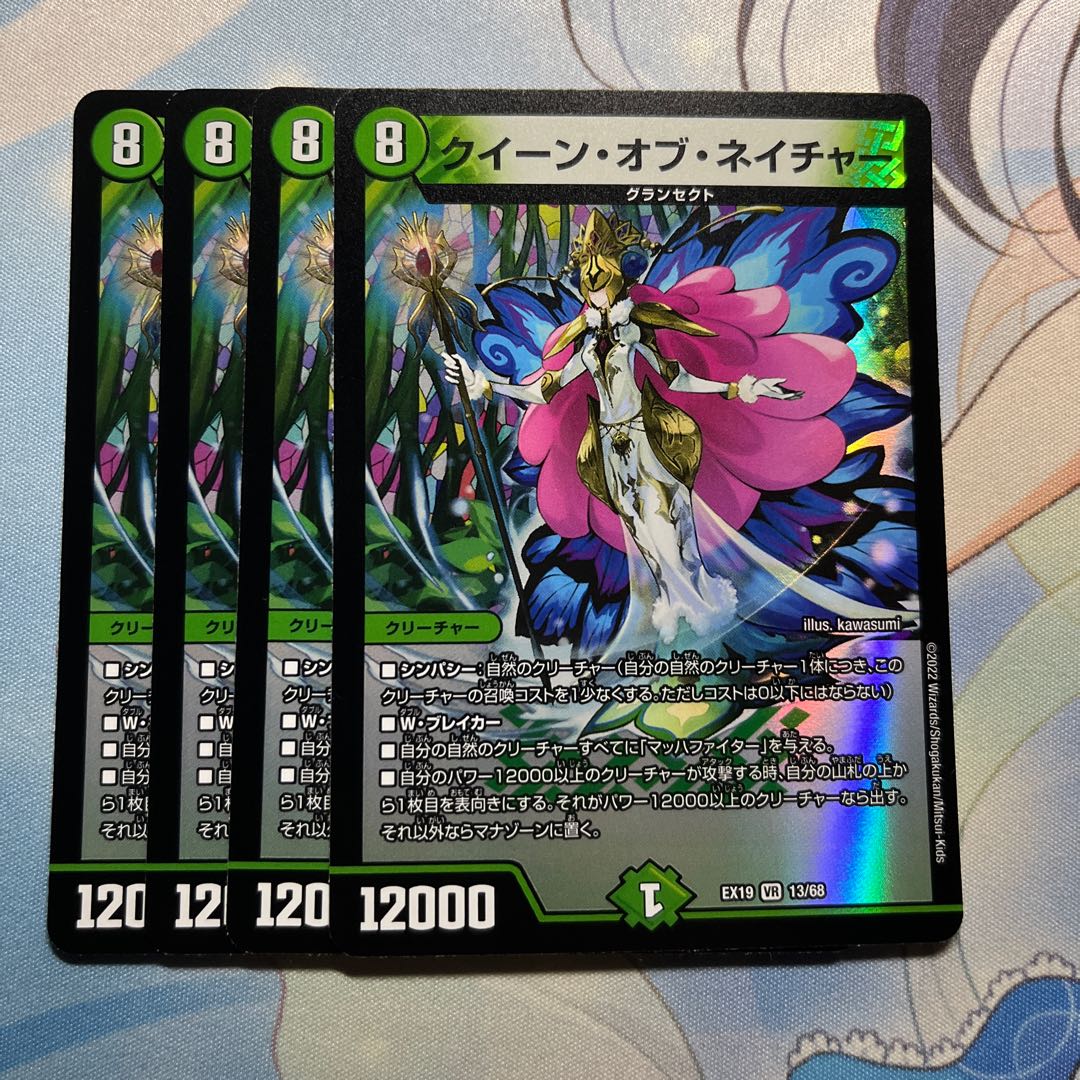 Queen of Nature 4 sheets