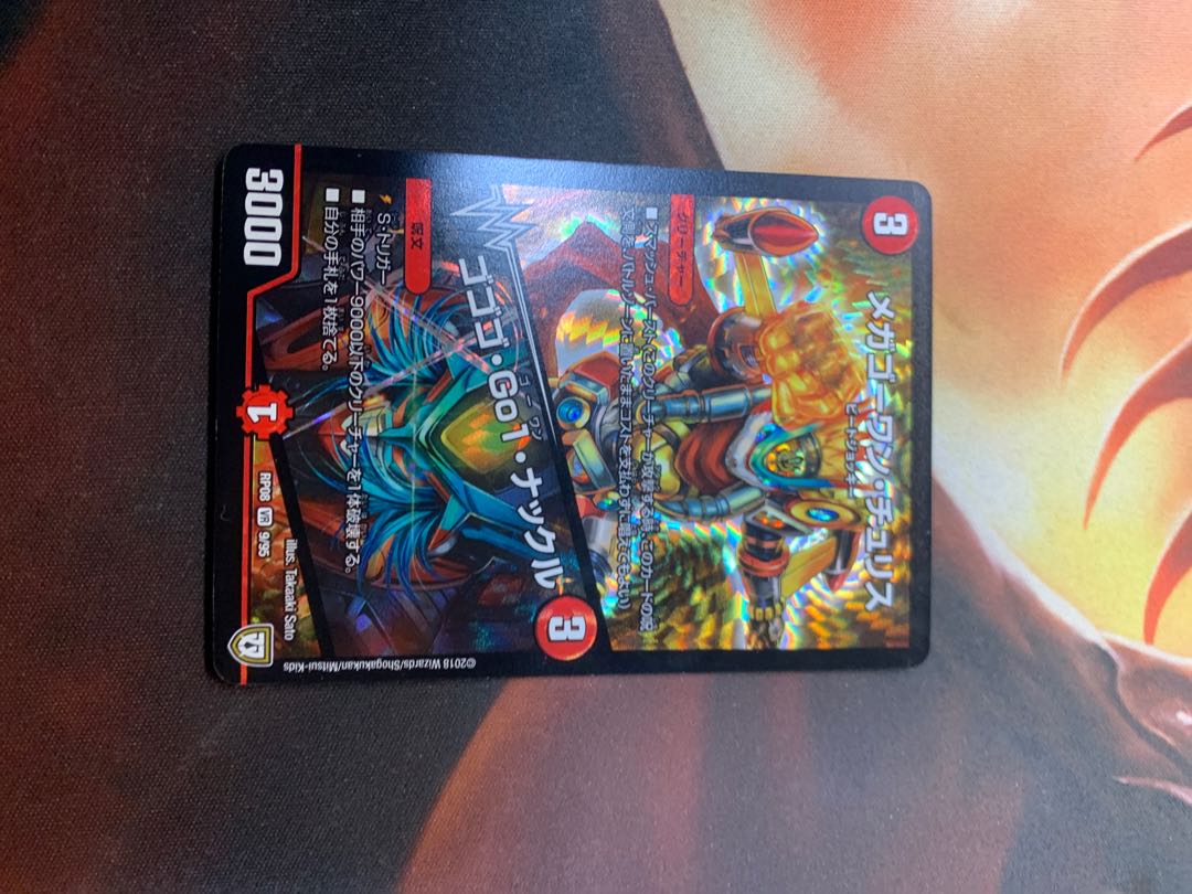 メガゴーワンチュリス/ゴゴゴGo1ナックル