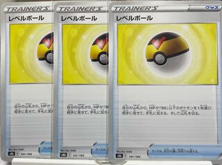 レベルボール 141/184  3枚クイックボール 158/190 2枚ミラー1枚