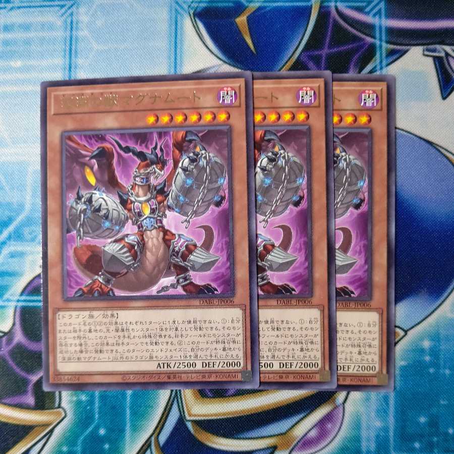 Beast of the Abyss Magnumut Rare, set of 3