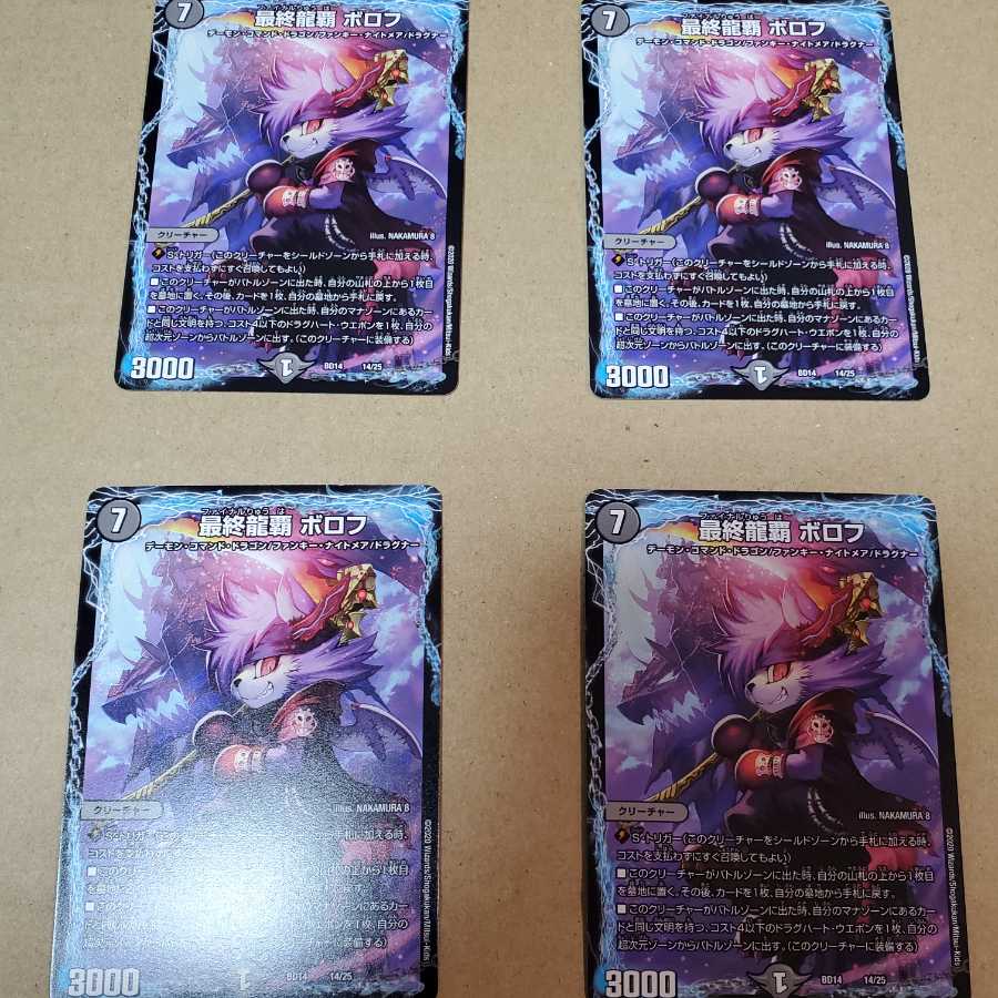 Final Dragon Heights Borov