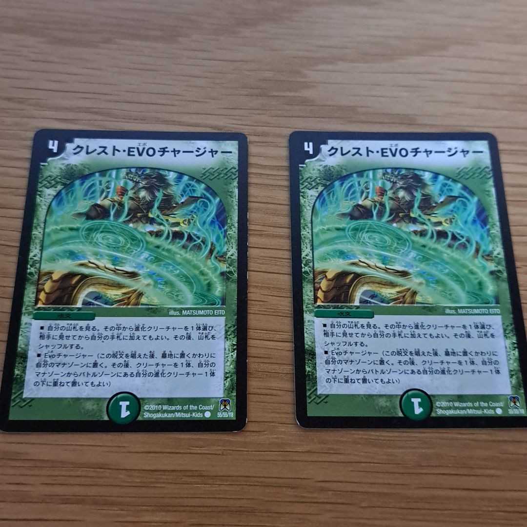 Duel Masters Crest EVO Charger