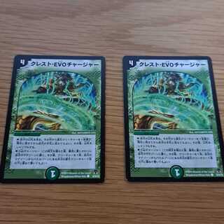 Duel Masters Crest EVO Charger