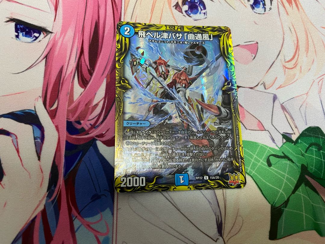 Tobi Bianca Tsubasa "Kyokutsukaze" (20th Rare Spec.) U-foil 15A/20