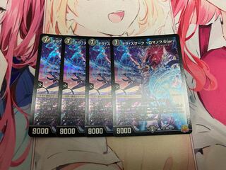 Terra Suzaku <Romanov.Star> SR S5/S8 Set of 4