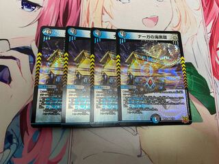 Umi Black Ring of Serpentine Princess VR 7/76 Set of 4