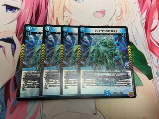 Biken's Umi Phantom VR 2/76 Set of 4