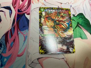 Eocene lump Judaica｜Ancient King Saurpio (20th Silver Treasure) VIC TR2a/10｜TR2b/10