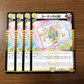 Kahnen's Heart Picture