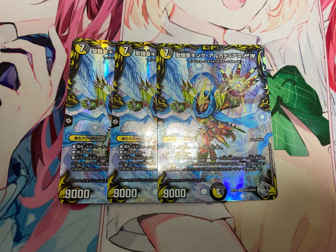 Holy Armor-A King Arcadia P'S (20th Silver Treasure) SR TR7/10 Set of 3