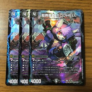 PsychicCrime Dragon Heights Borov HELL