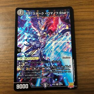 Terra Suzaku <Romanov.Star>.