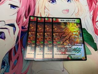 Fighting Conflict and Growth Decision VR 8/76 Set of 4