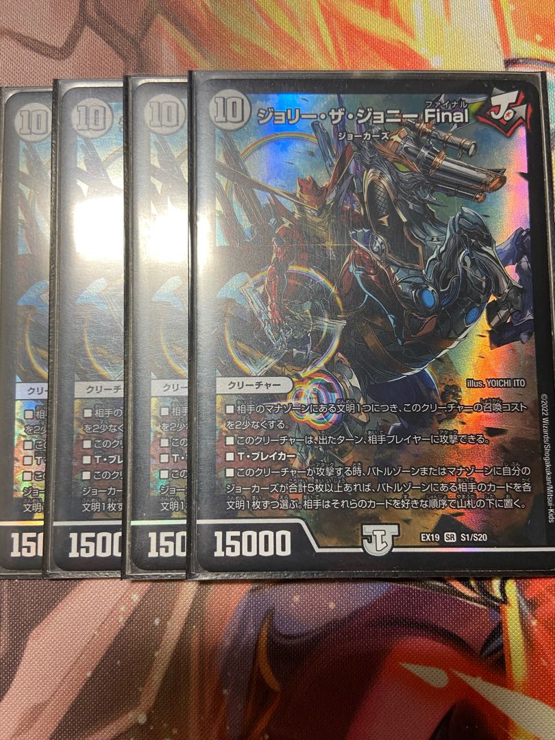 Jolly the Johnny Final 4-card set, lowest price!