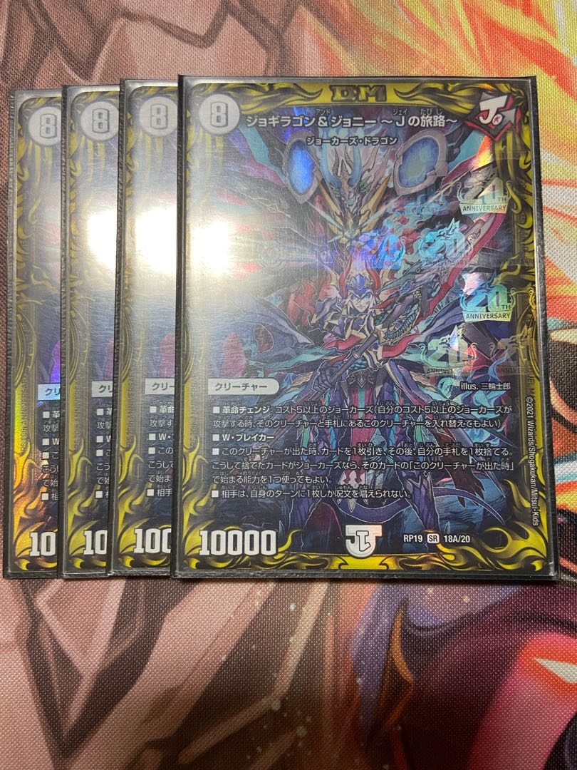 Jogiragon & Johnny -J's Journey- (20th Rare Spec) SR 18A/20 Set of 4 lowest price!