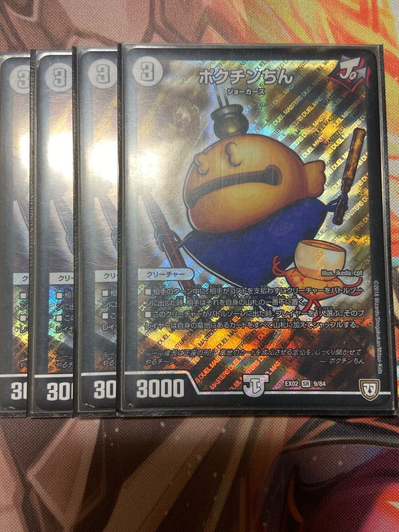 Pokuchin Chin SR 9/84 Set of 4 Lowest price!