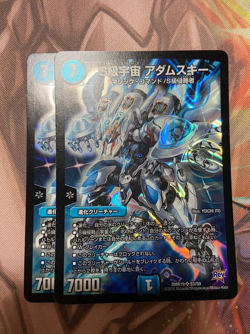 S Class Universe Adamski SR S3/S9 Set of 2 lowest price!