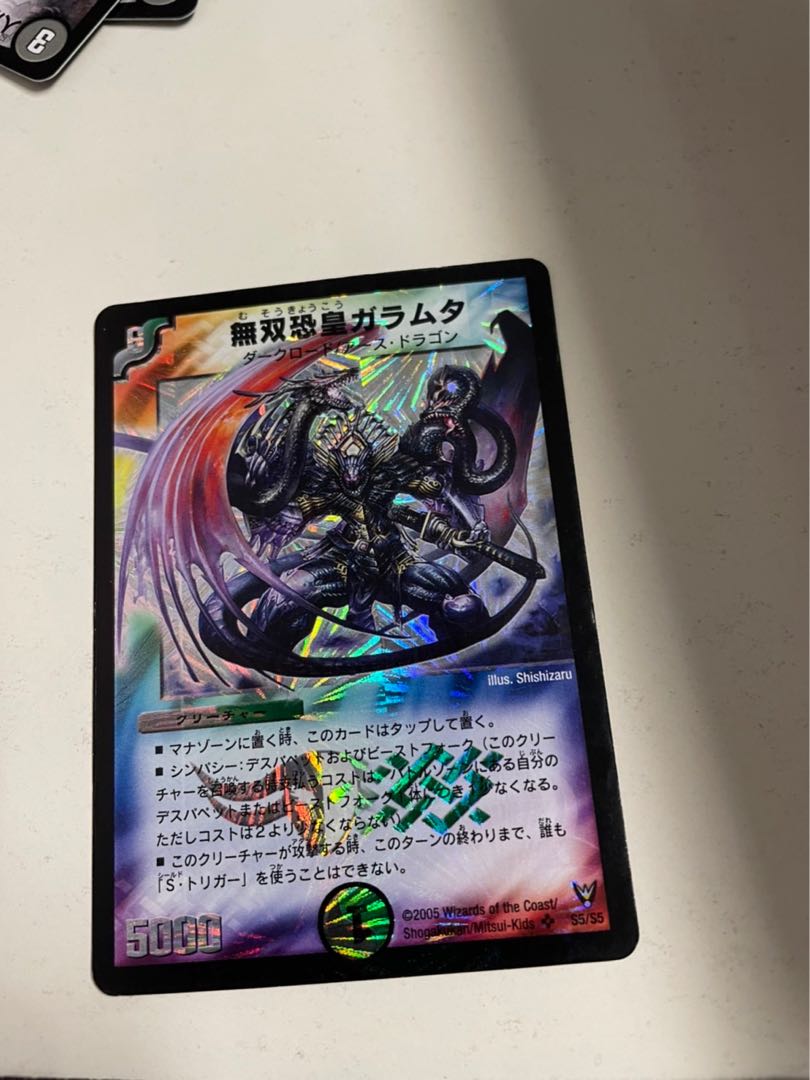 Muso Fearsome Emperor Garamuta SR S5/S5 Lowest price!