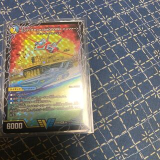 アクア・アタック　バゴーーン・パンツァー