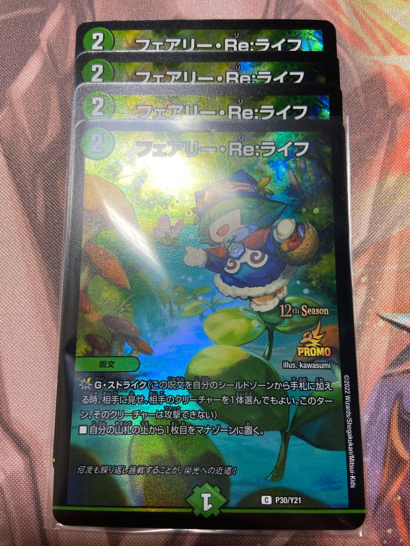 Fairy Re:Life Promo Set of 4 lowest price!