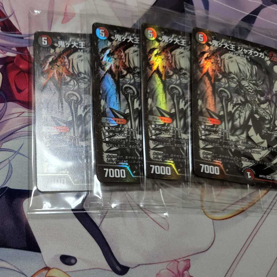 King of the Onigas Jawoga