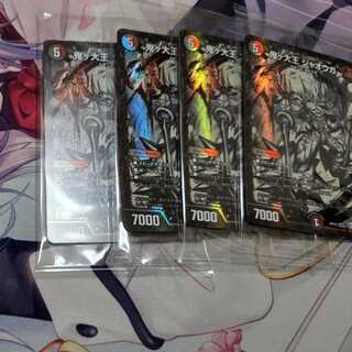 King of the Onigas Jawoga