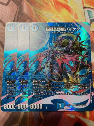 Zan'yaku Sotouryu Baiken SR Psychic13/Psychic40 [2008] Set of 3