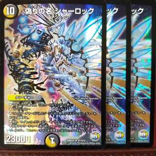 Set Discount Jilt Name Sherlock