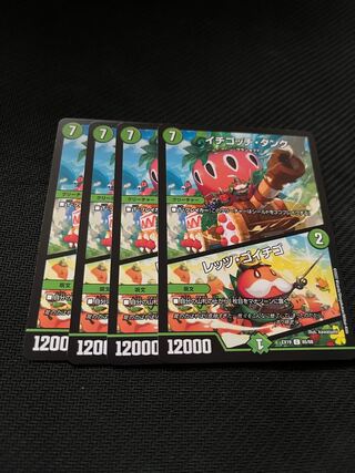 Ichigotchi Tank｜Let's Go Strawberry 4-piece set