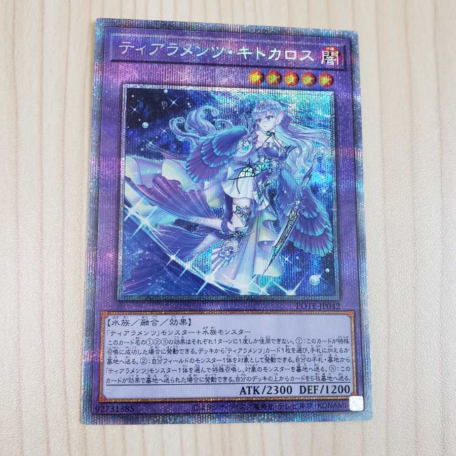 Power of the Elements] [Power of the Elements] Tiaramentskitokaros Prisik