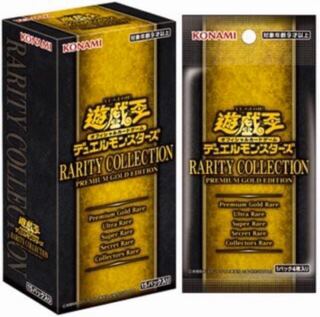 レアリティコレクションプレミアムゴールド