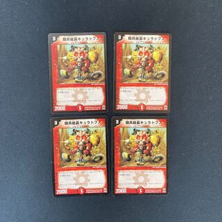 DM Cavalry General Curatops (30/55) Uncommon, set of 4 (1)