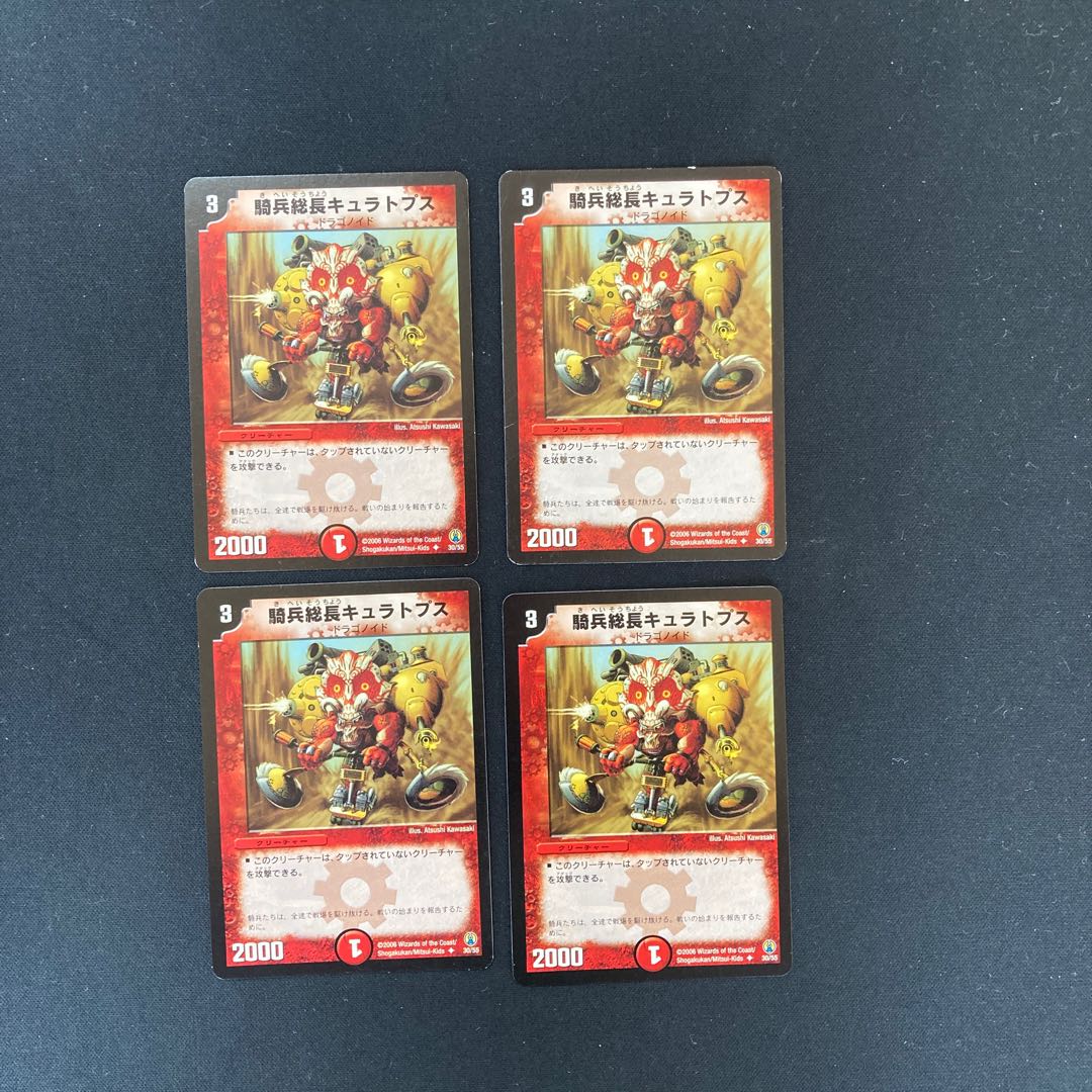DM Cavalry General Curatops (30/55) Uncommon, set of 4 (2)