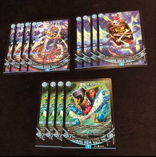 堕呪 エアヴォ 堕呪 バレッドゥ 堕呪 ギャプドゥ