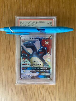 （ psa9）リザードンGX SSR 209/150