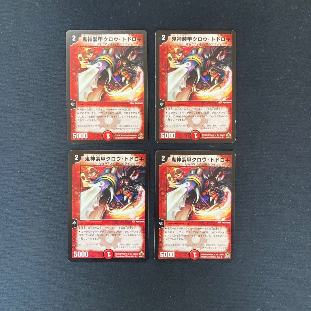 DM Demon Armored Crow Todoroki, Uncommon, set of 4 (2)