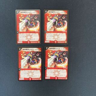 DM 鬼神装甲クロウ・トドロキ アンコモン 4枚セット③