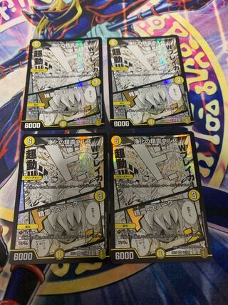 浄化の精霊ウルス｜精霊・スパーク VR 12/100 4枚