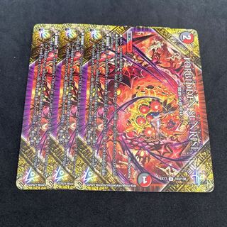 FORBIDDEN SUNRISE -Forbidden Night Dawn- U 103/138