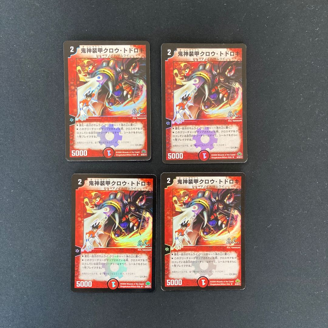 DM Demon Armored Crow Todoroki (Foil) Uncommon, set of 4 (1)