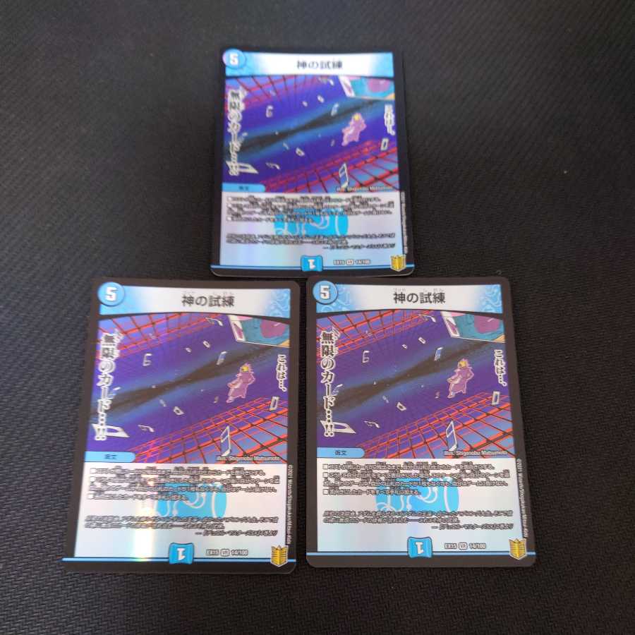 Trial of God VR, set of three