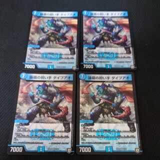 Chant bearers Dive Ao VR, set of 4