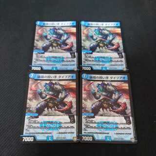 Chant Bearers Dive Ao VR, set of 4