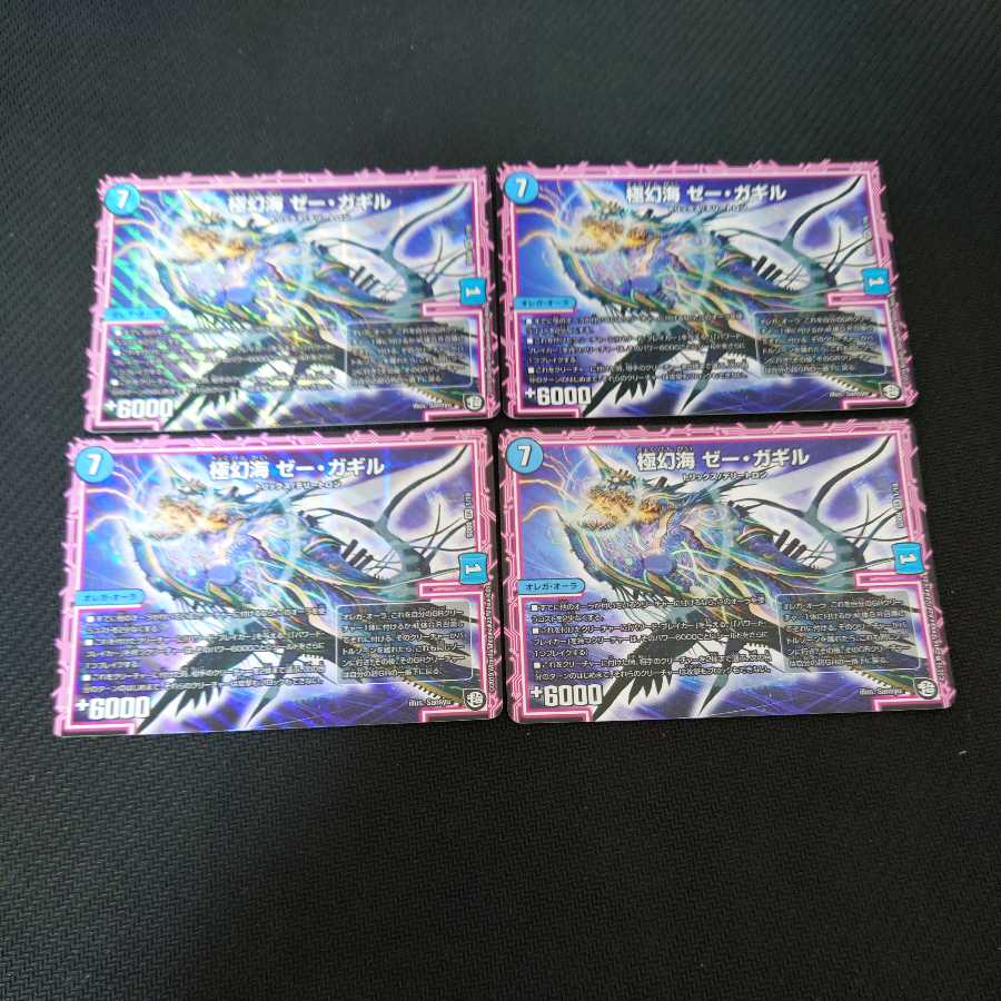 Extreme Phantom Umi Zee Gagil SR Set of 4