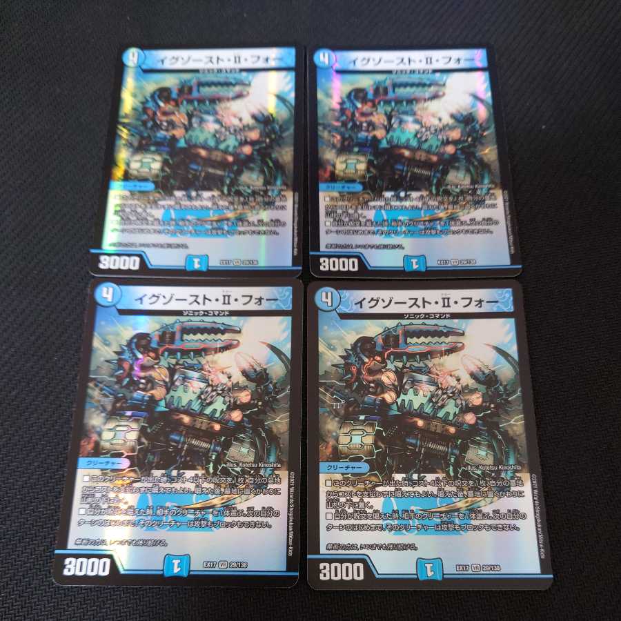 Exhaust II for VR, set of 4